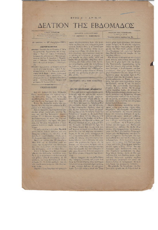 Ar1Ge-18841216-01-wo+.pdf